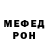 МЕФ мука Westley Mullins