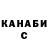 КЕТАМИН VHQ VanTippy YT