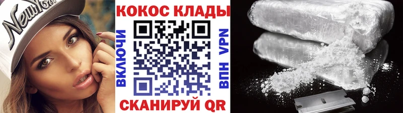 Кокаин 99%  Зеленогорск 