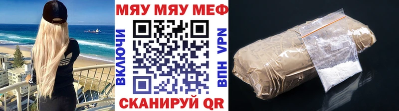 Меф мяу мяу мука Зеленогорск