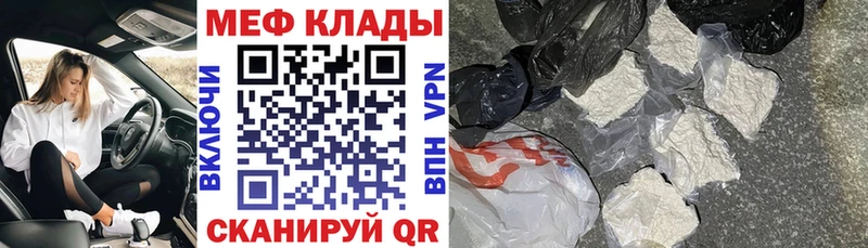 МЕФ мяу мяу  даркнет сайт  Зеленогорск 
