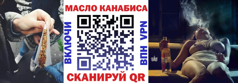 ТГК THC oil  Зеленогорск 